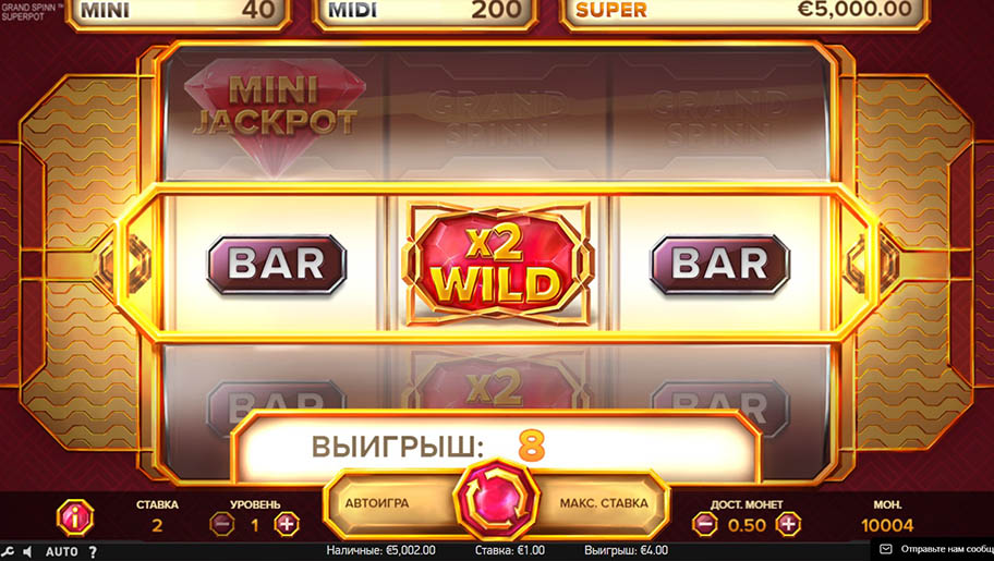Grand Spinn