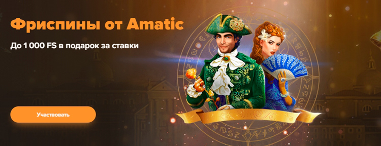 Акция на сайте Sol Casino