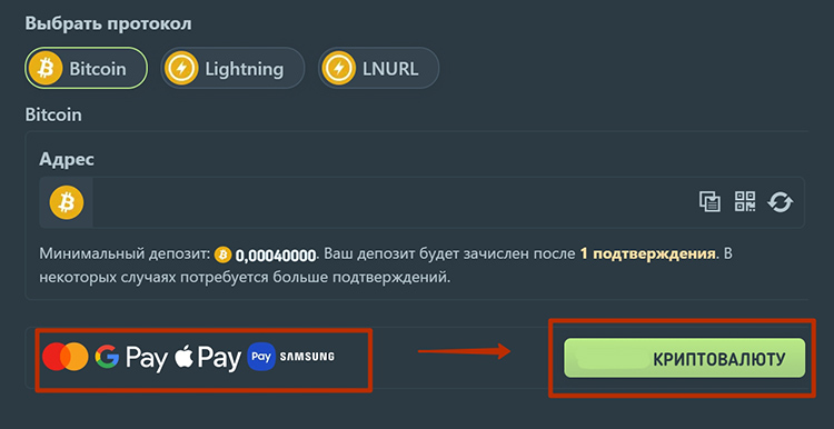 Покупка криптовалюты в казино