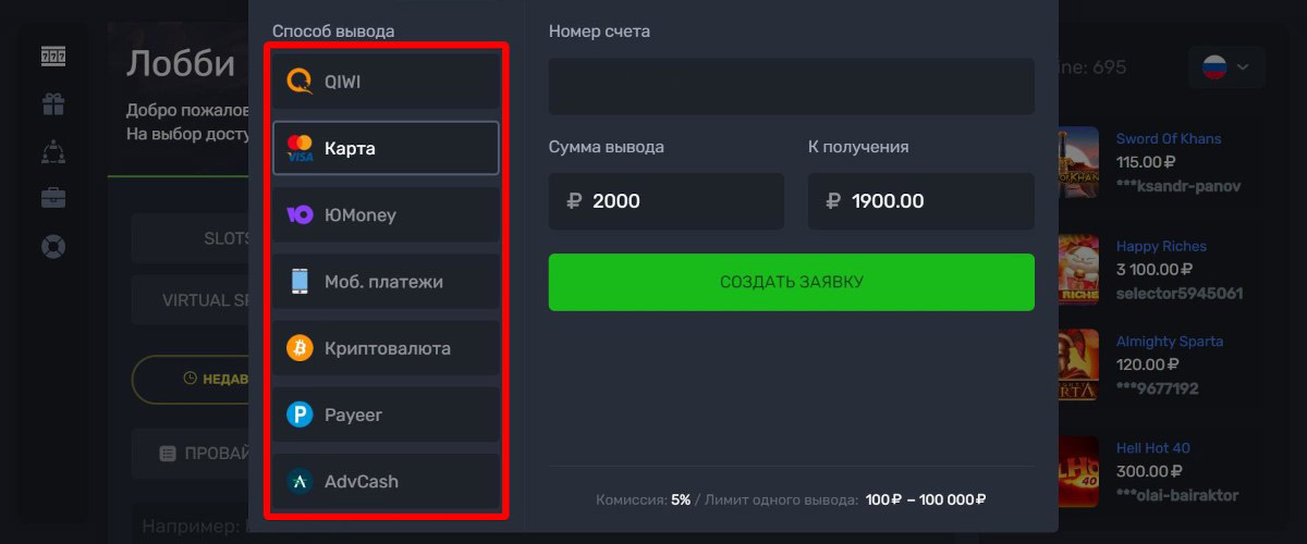 Платежные системы