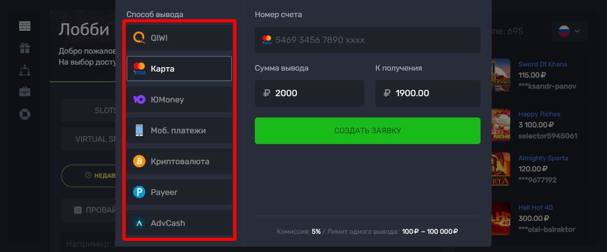 Платежные системы