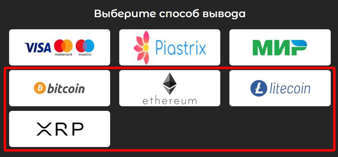 Кэшаут в криптовалюте