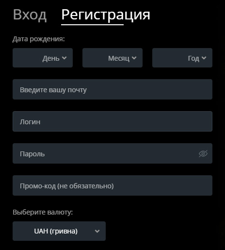 Регистрация в казино