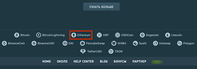 Логотипы поддерживаемых цифровых монет
