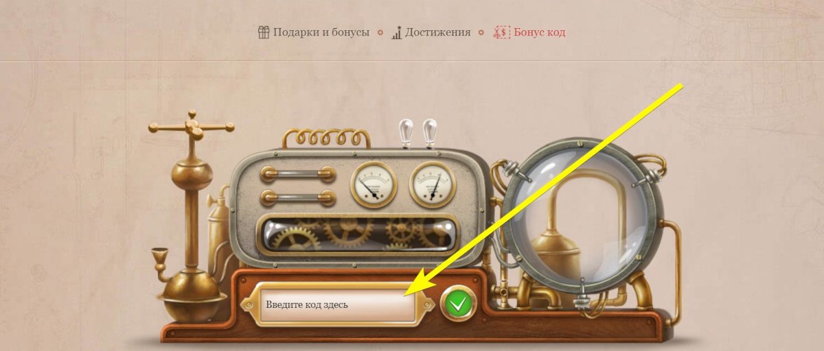 Промокод