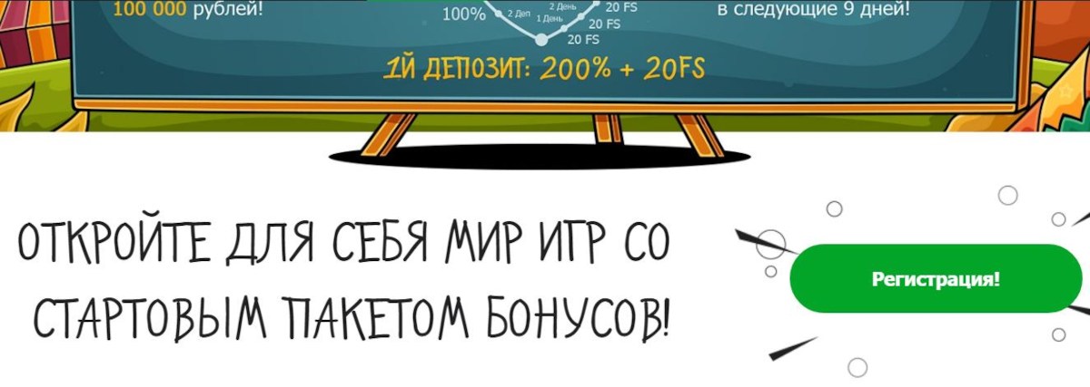 Пакет бонусов