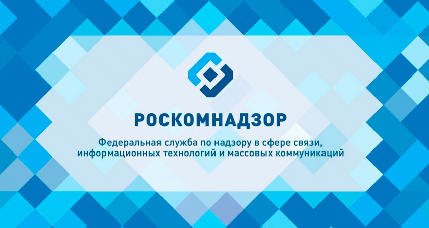 Логотип Роскомнадзора
