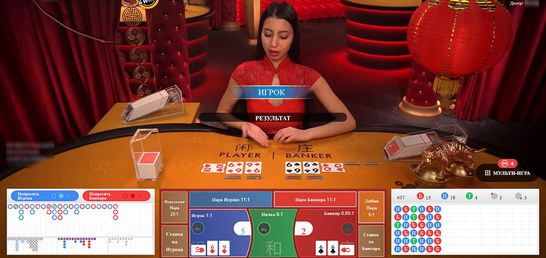 Live игра