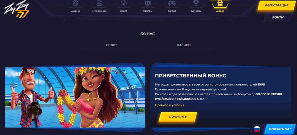 Бонусы в онлайн-казино