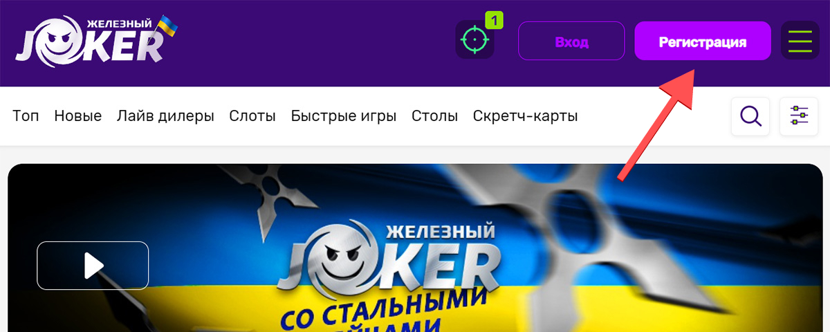 Регистрация