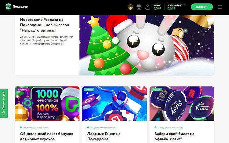Промо онлайн-комнаты