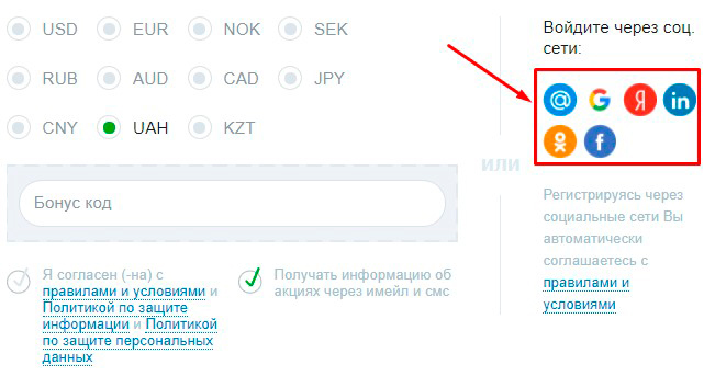 Открытие счета игроком с помощью соцсетей