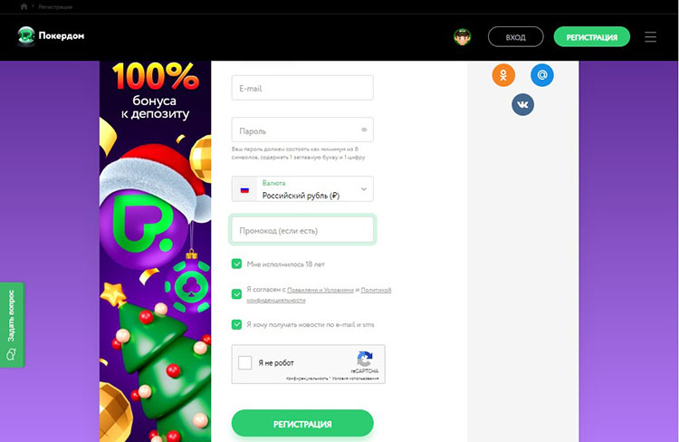 Создание аккаунта