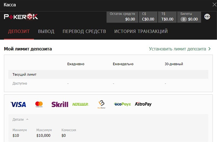 Проведение платежей
