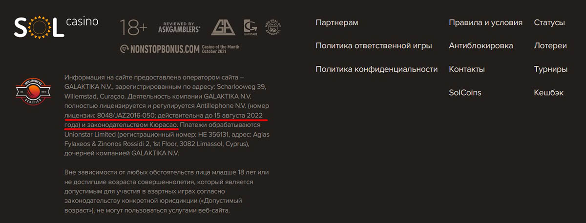 Лицензия