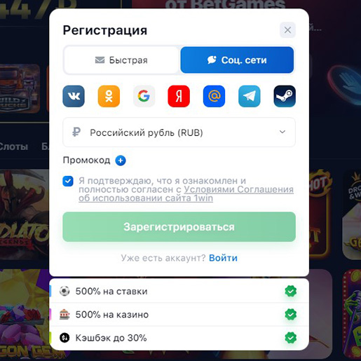 Регистрационная форма