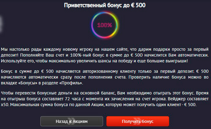 PinCO как использовать бонус казино