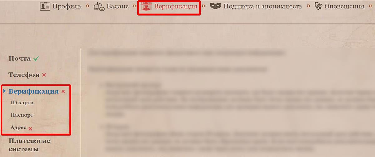 Верификация