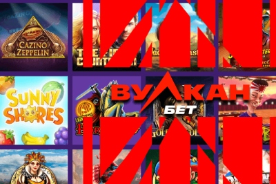 Бонус 150% за пополнение счета в казино Vulkan Bet