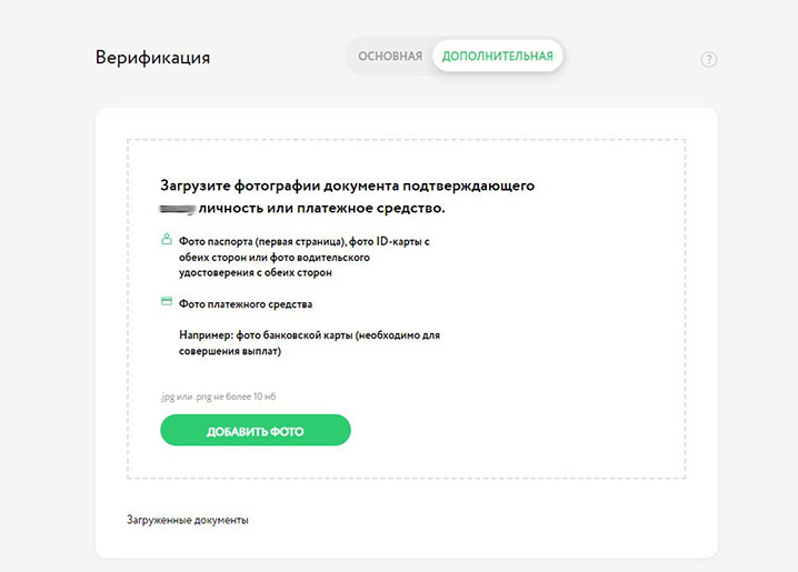 Верификация в онлайн казино