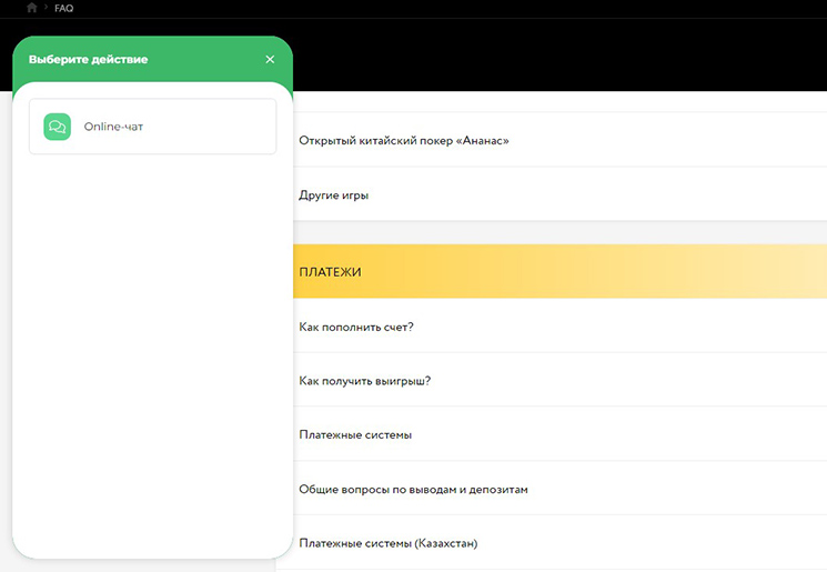 Связь с техподдержкой